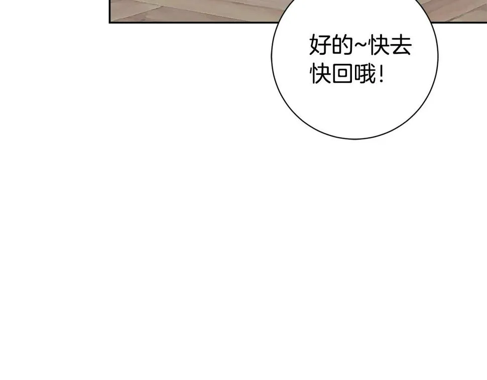 第31话 总编旷工了？！ 第27页