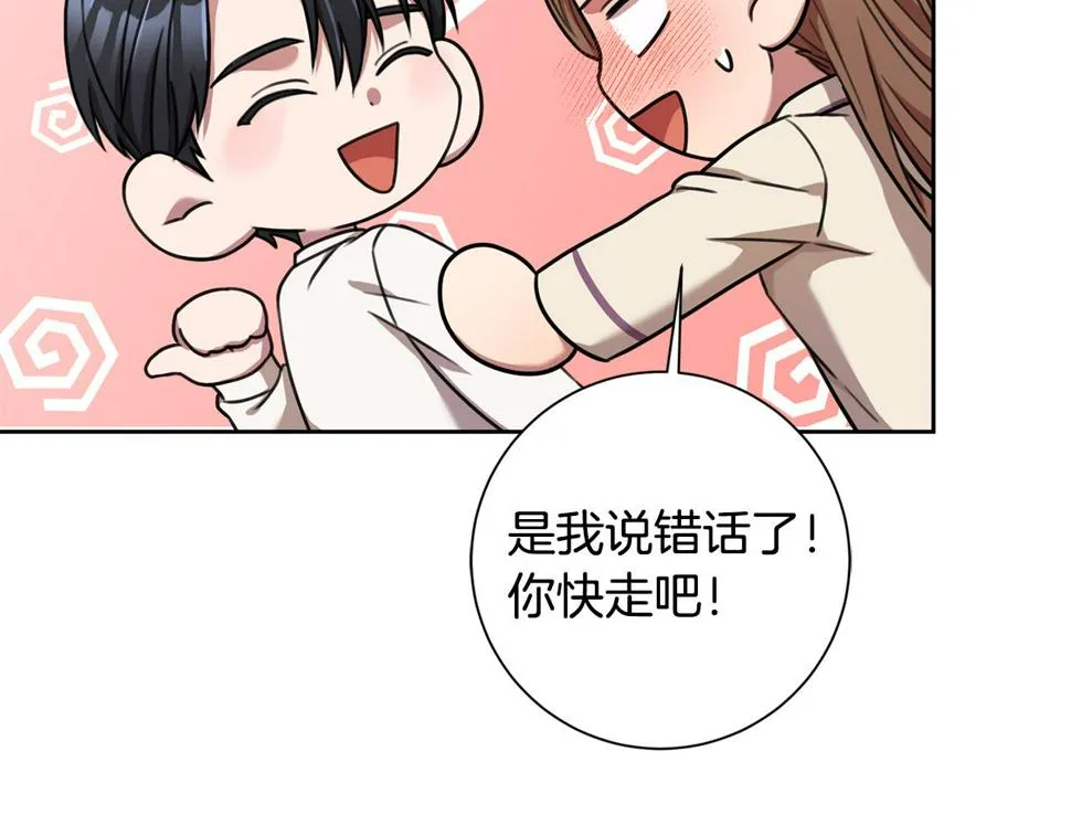 第31话 总编旷工了？！ 第31页