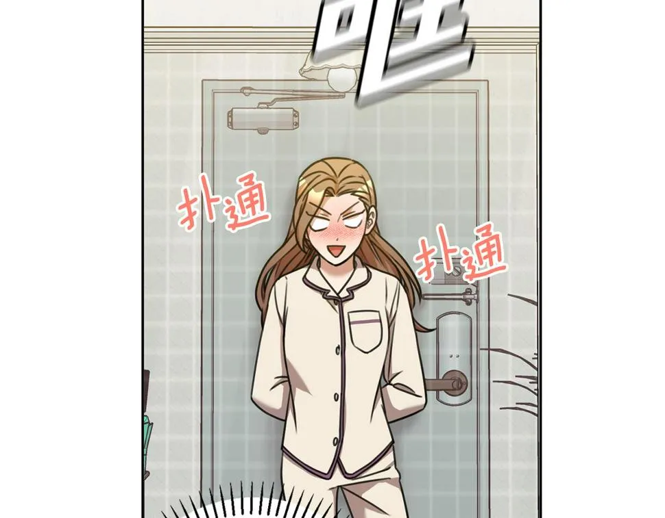 第31话 总编旷工了？！ 第33页
