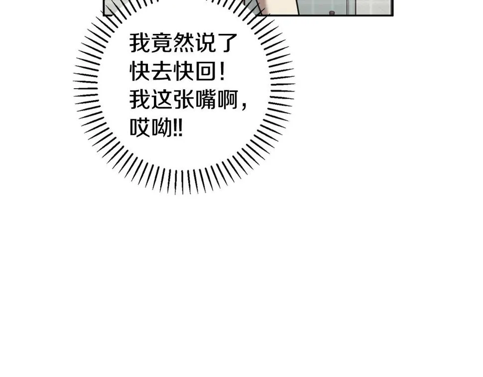 第31话 总编旷工了？！ 第34页