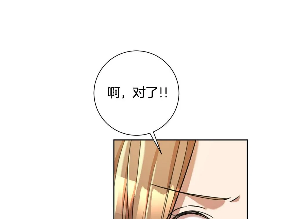 第31话 总编旷工了？！ 第35页