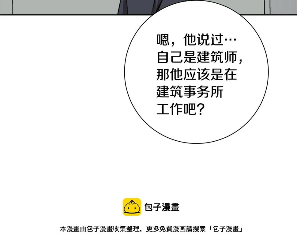 第31话 总编旷工了？！ 第50页