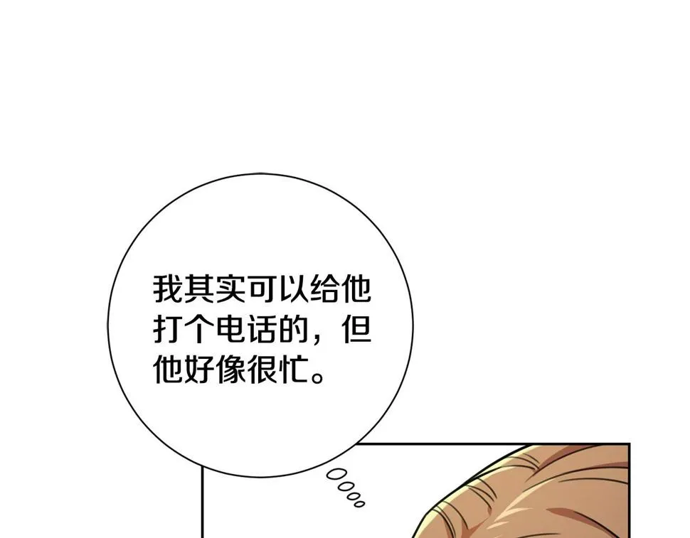 第31话 总编旷工了？！ 第51页