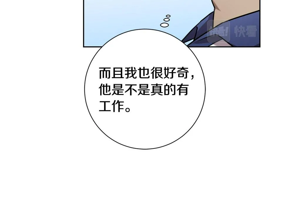 第31话 总编旷工了？！ 第53页