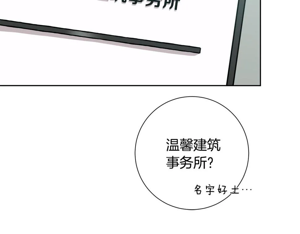第31话 总编旷工了？！ 第55页