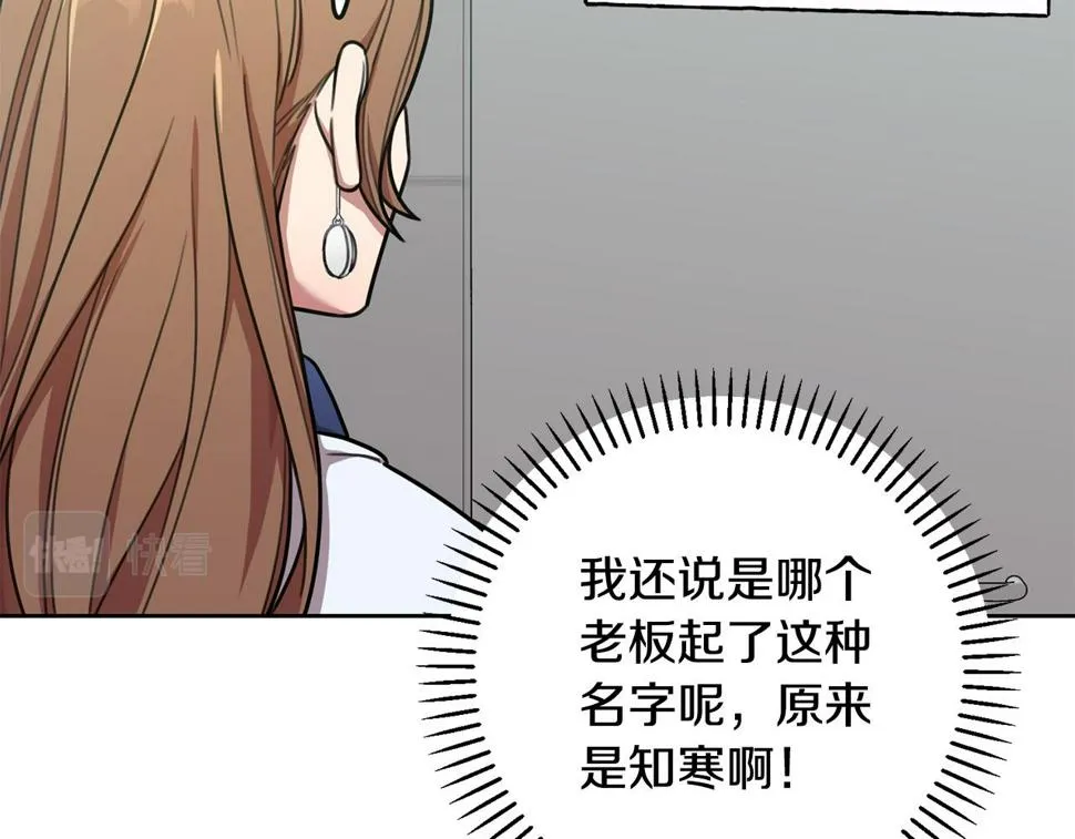 第31话 总编旷工了？！ 第64页
