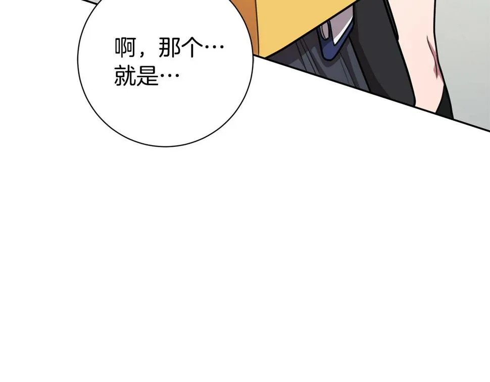 第31话 总编旷工了？！ 第72页