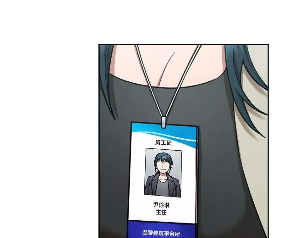 第31话 总编旷工了？！ 第73页
