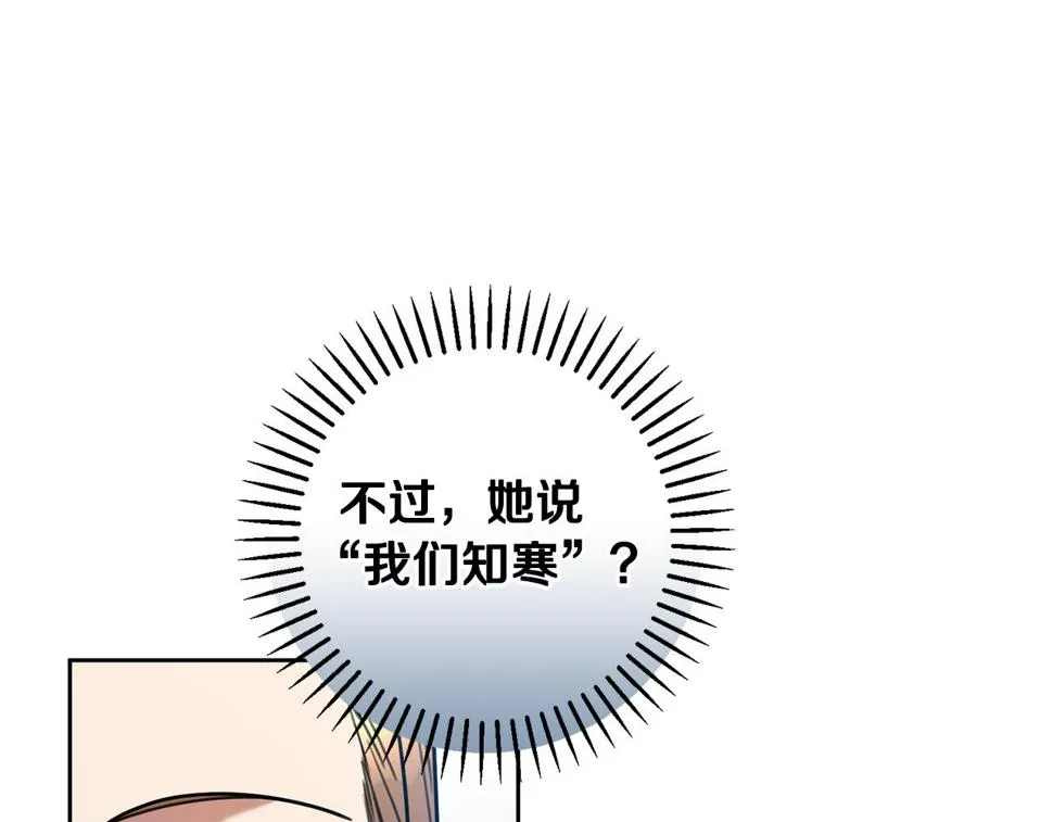 第31话 总编旷工了？！ 第81页