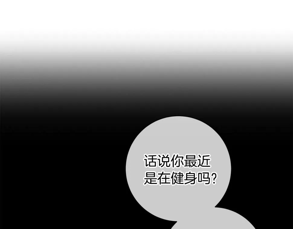 第31话 总编旷工了？！ 第83页
