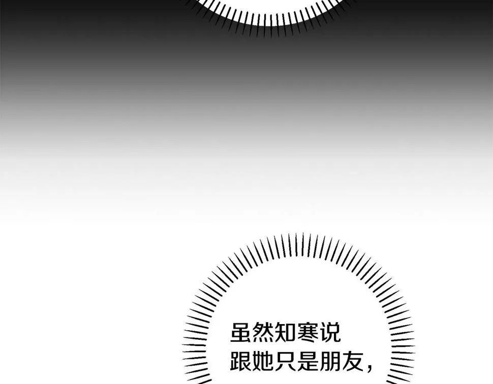 第31话 总编旷工了？！ 第86页