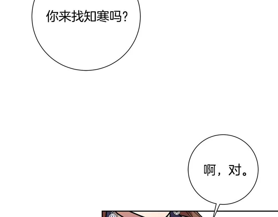 第31话 总编旷工了？！ 第89页
