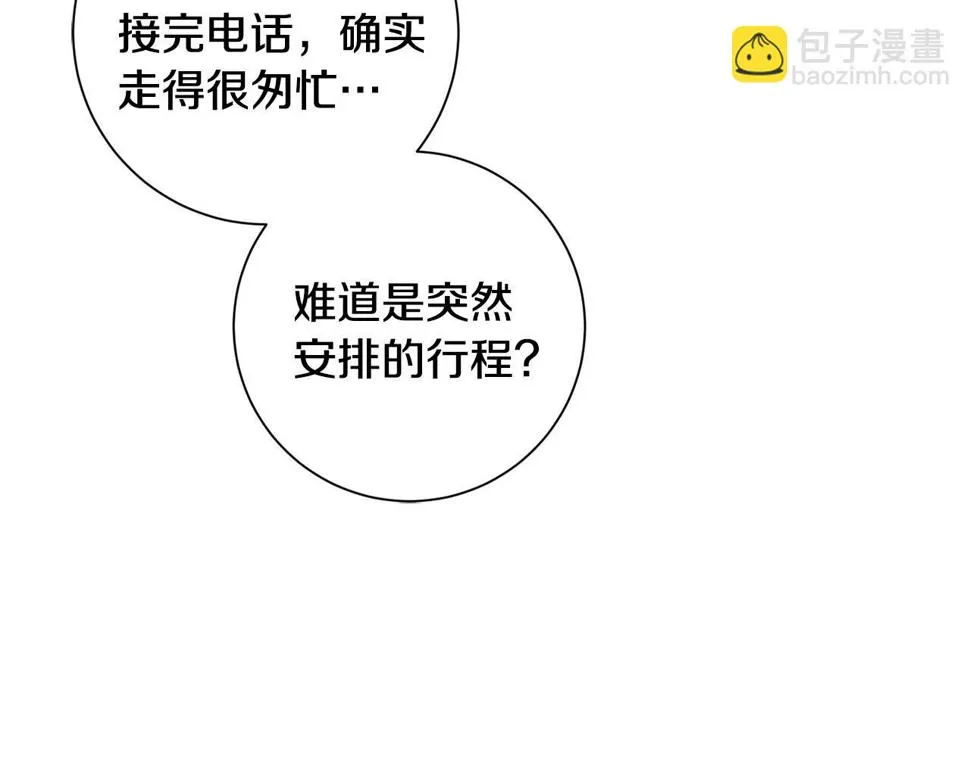 第31话 总编旷工了？！ 第94页