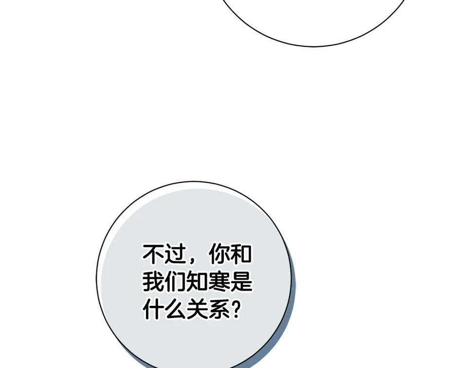 第31话 总编旷工了？！ 第97页