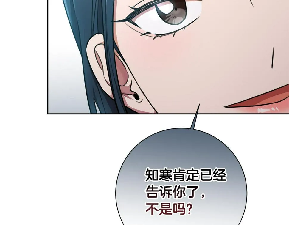 第31话 总编旷工了？！ 第104页