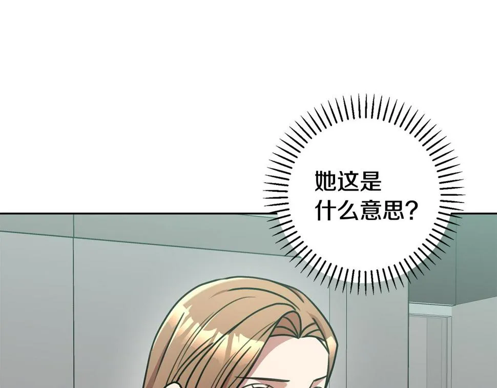 第31话 总编旷工了？！ 第106页