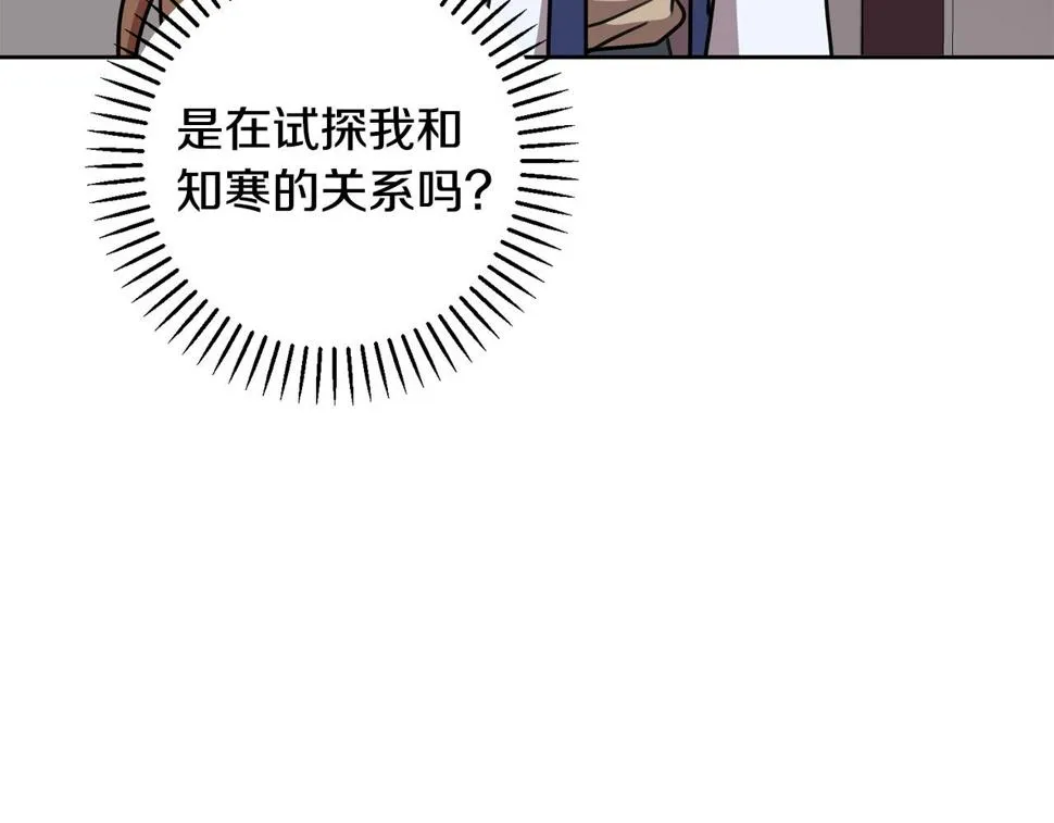 第31话 总编旷工了？！ 第108页