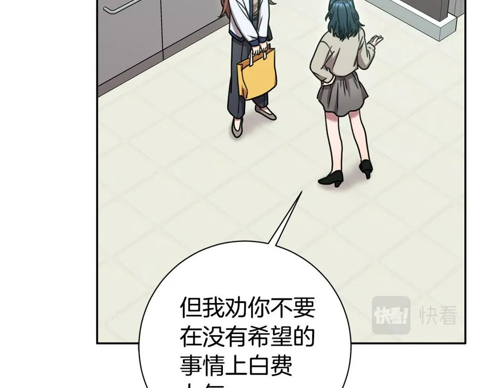 第31话 总编旷工了？！ 第110页