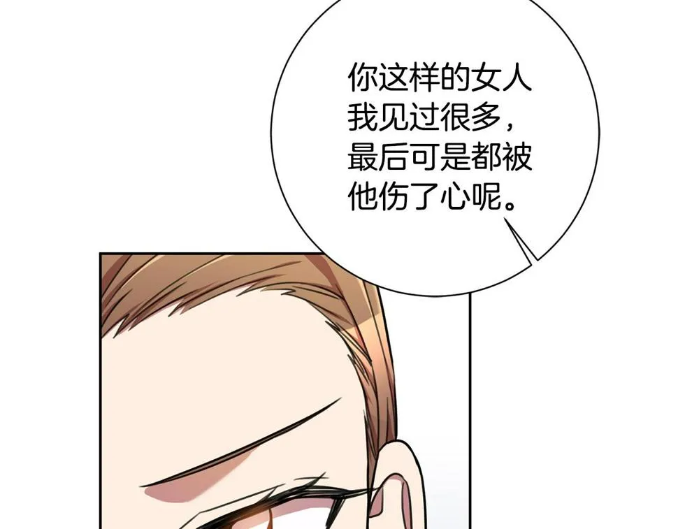 第31话 总编旷工了？！ 第112页