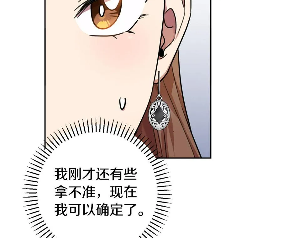 第31话 总编旷工了？！ 第113页