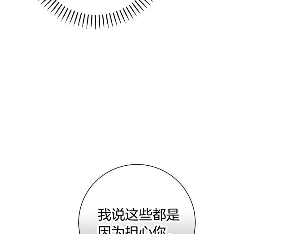 第31话 总编旷工了？！ 第114页