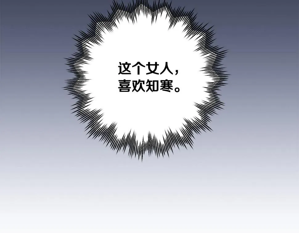 第31话 总编旷工了？！ 第118页
