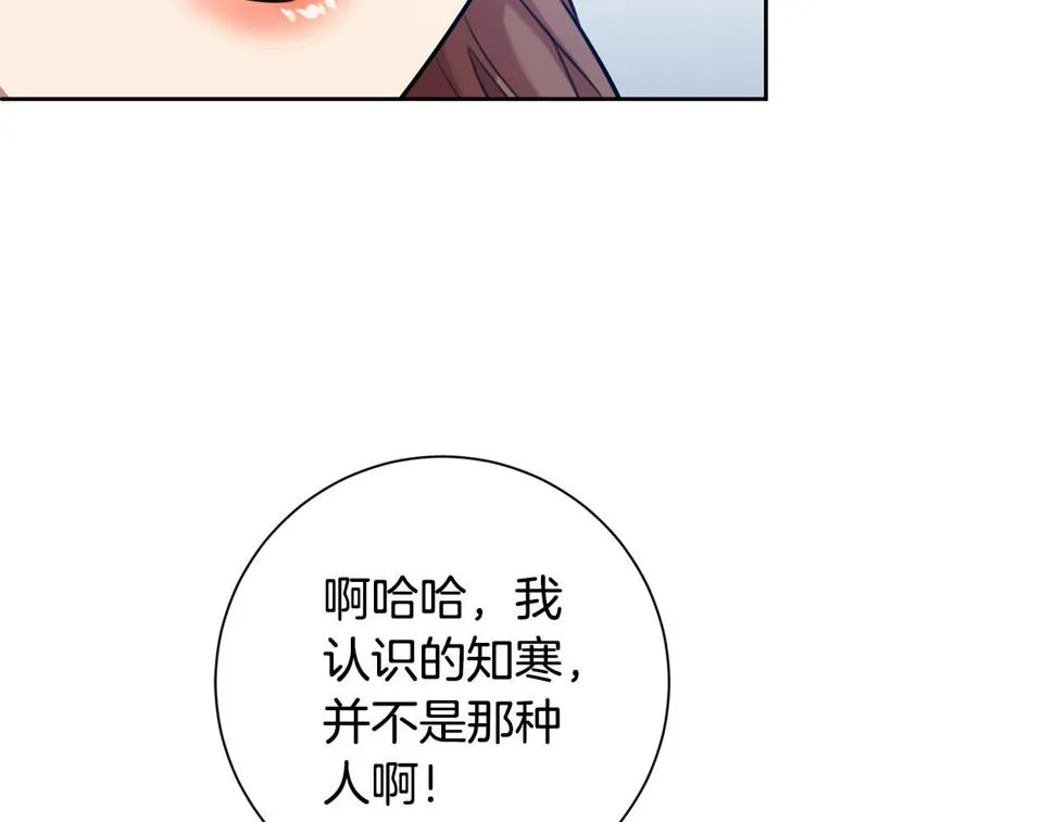 第31话 总编旷工了？！ 第121页