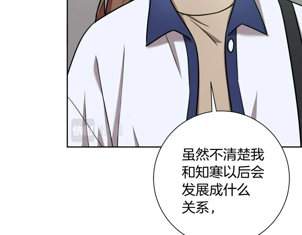 第31话 总编旷工了？！ 第123页