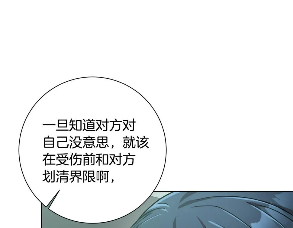 第31话 总编旷工了？！ 第127页