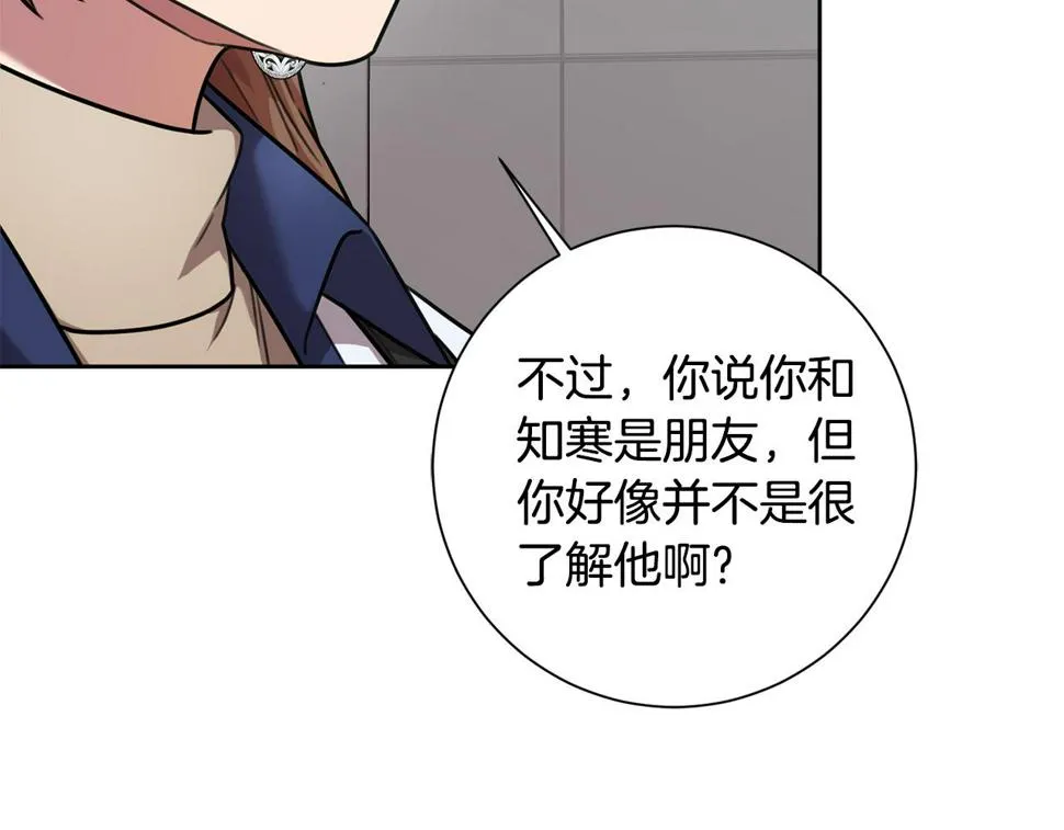 第31话 总编旷工了？！ 第132页