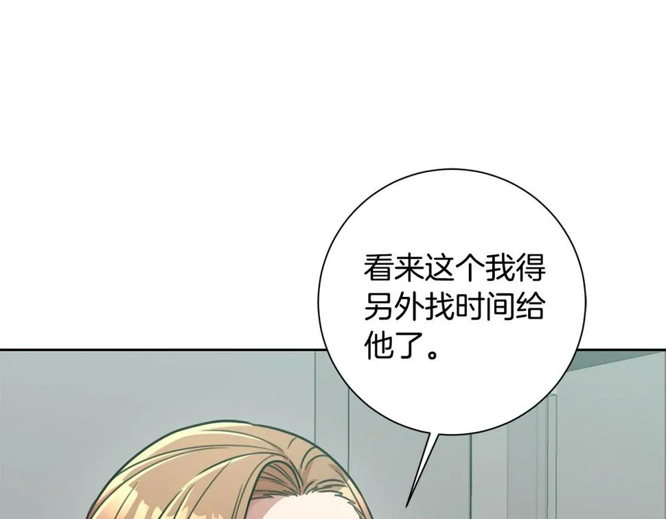 第31话 总编旷工了？！ 第136页