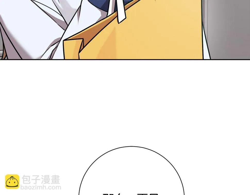 第31话 总编旷工了？！ 第138页