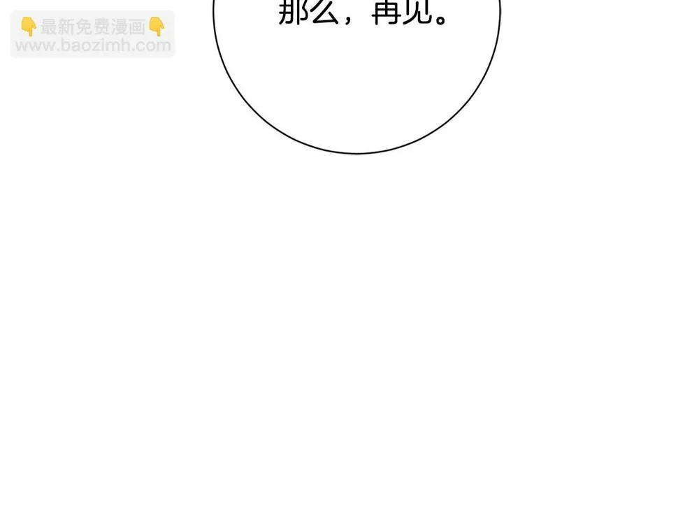 第31话 总编旷工了？！ 第139页