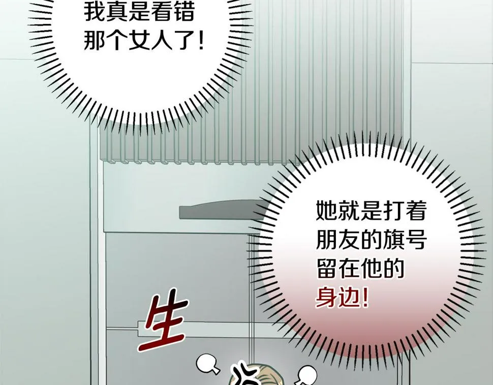 第31话 总编旷工了？！ 第143页
