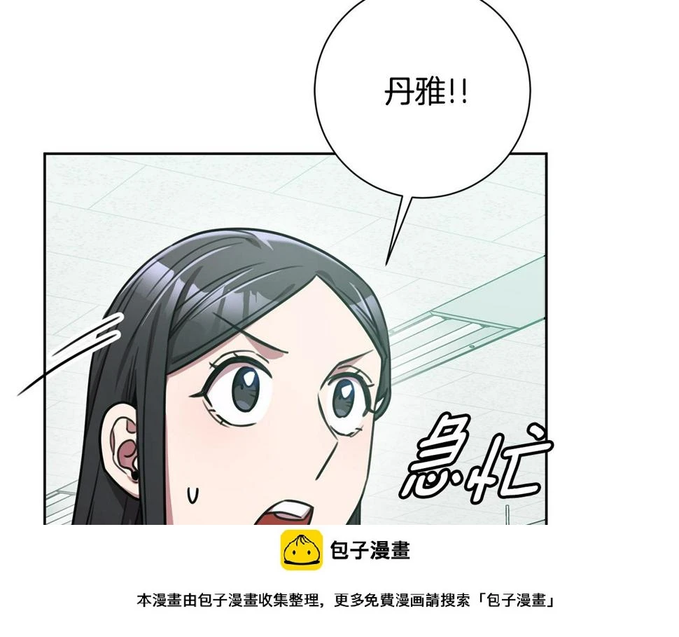 第31话 总编旷工了？！ 第150页