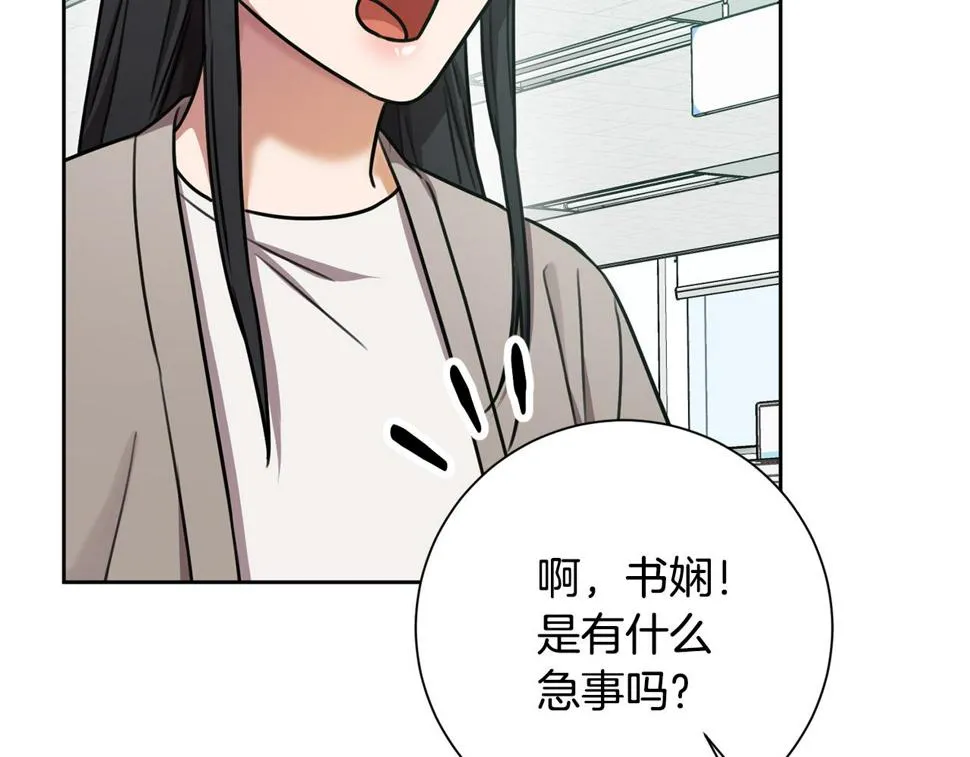 第31话 总编旷工了？！ 第151页