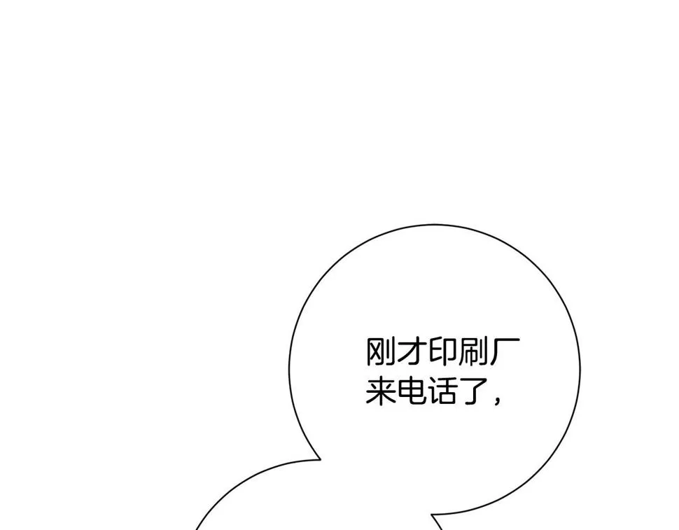 第31话 总编旷工了？！ 第153页