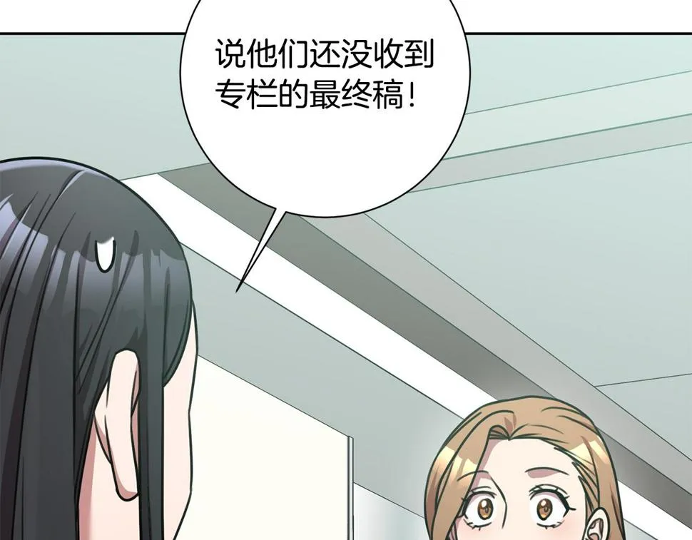 第31话 总编旷工了？！ 第154页