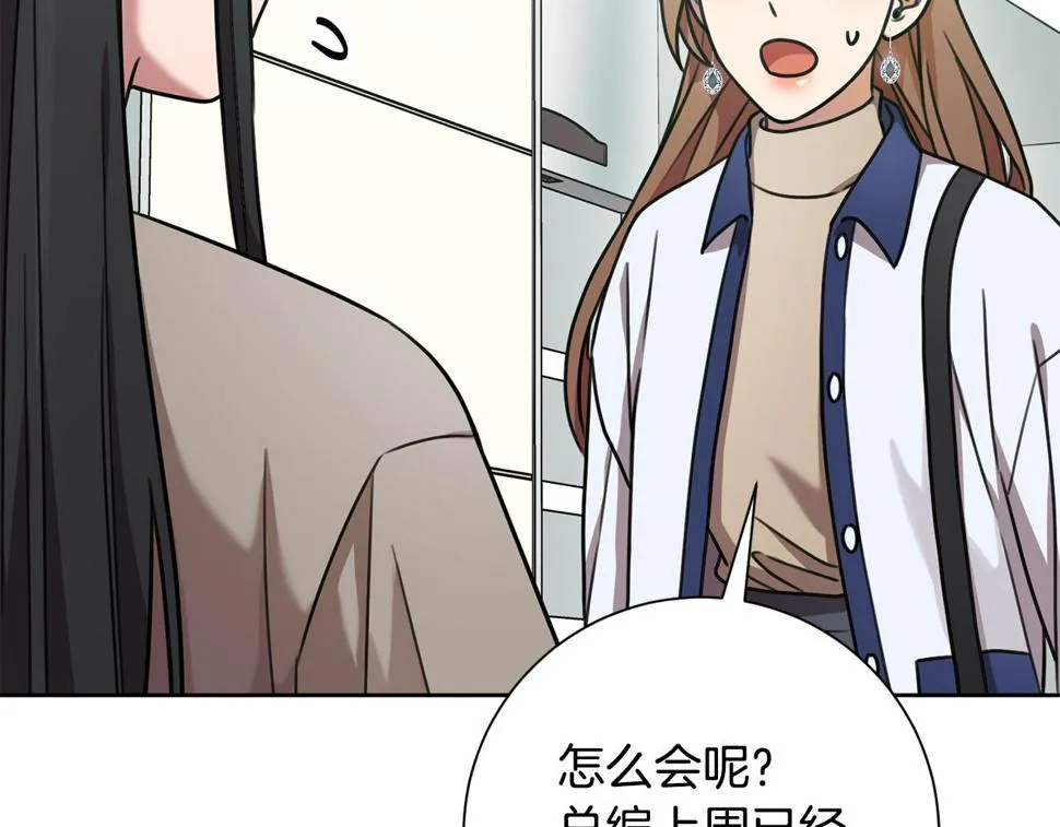 第31话 总编旷工了？！ 第155页
