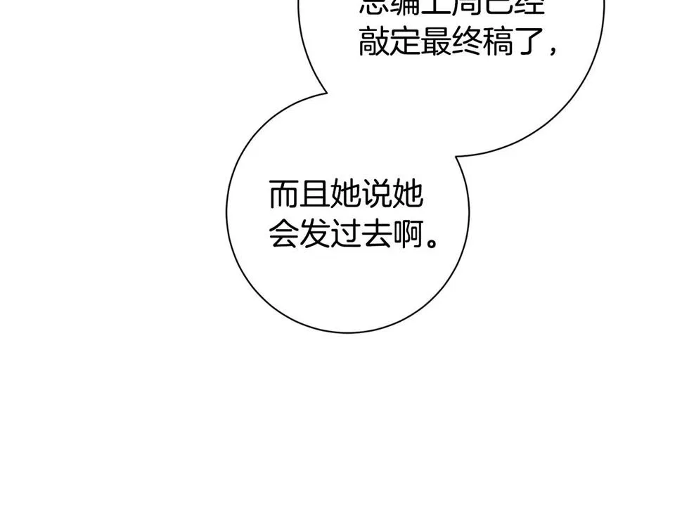 第31话 总编旷工了？！ 第156页