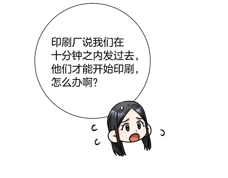 第31话 总编旷工了？！ 第157页