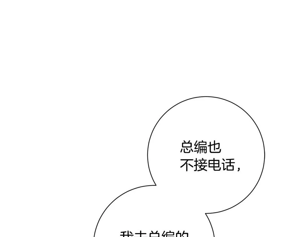 第31话 总编旷工了？！ 第158页
