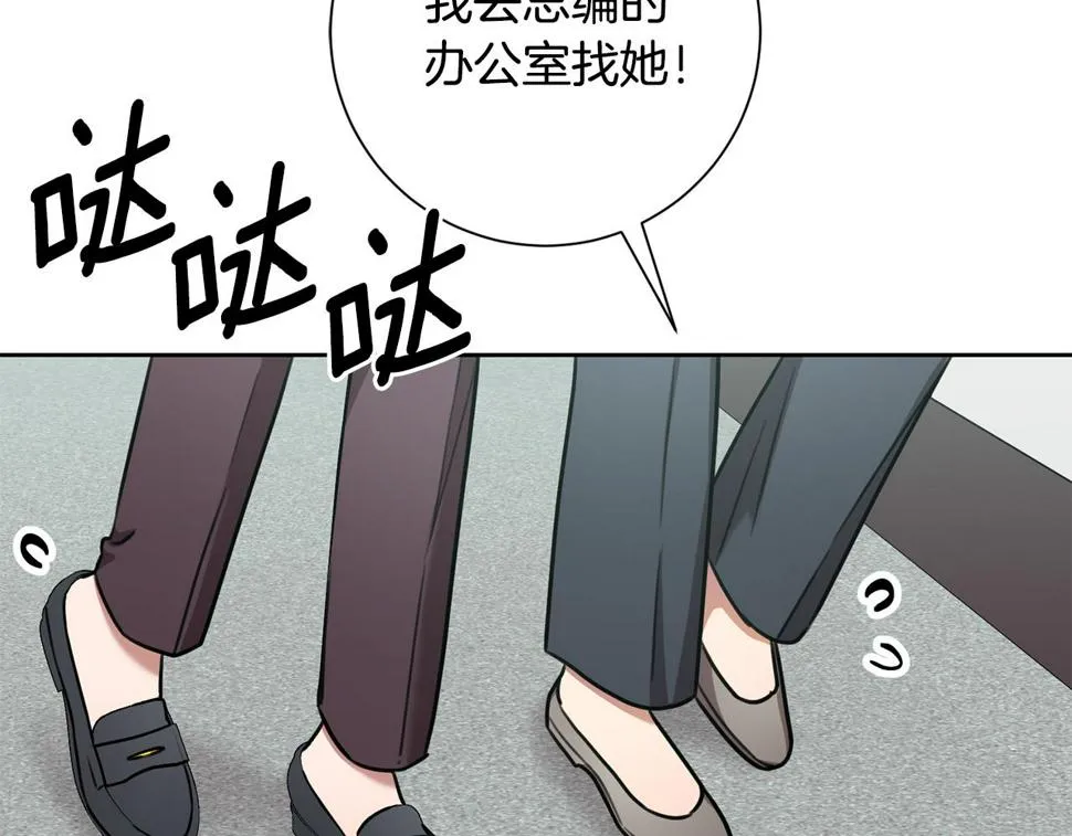 第31话 总编旷工了？！ 第159页