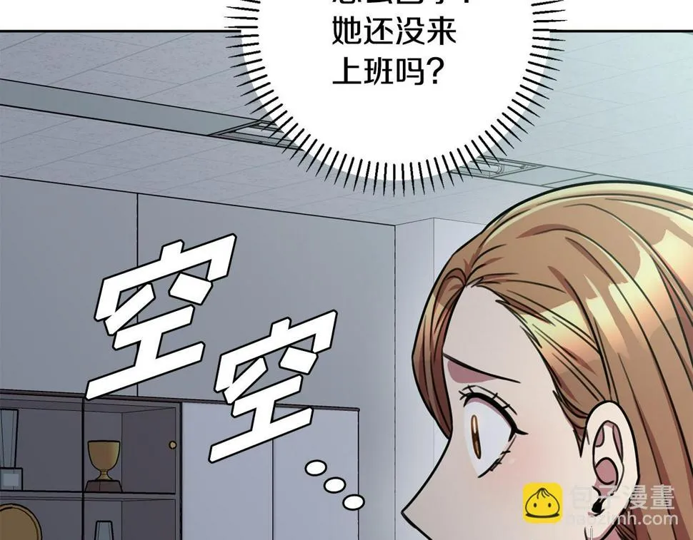 第31话 总编旷工了？！ 第165页