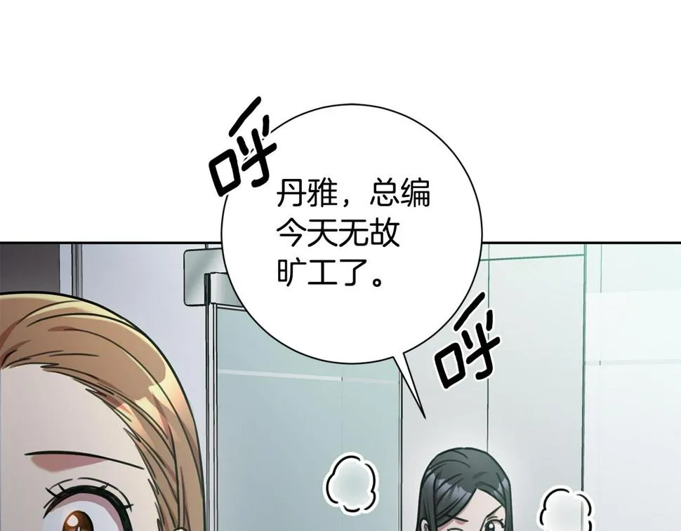 第31话 总编旷工了？！ 第168页