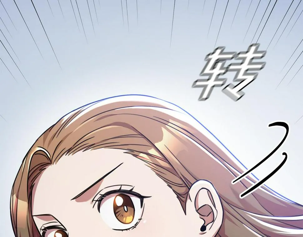 第31话 总编旷工了？！ 第170页