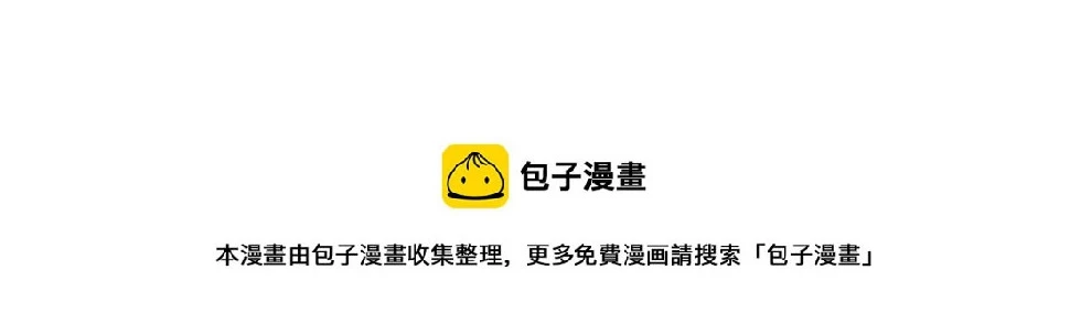 第31话 总编旷工了？！ 第174页