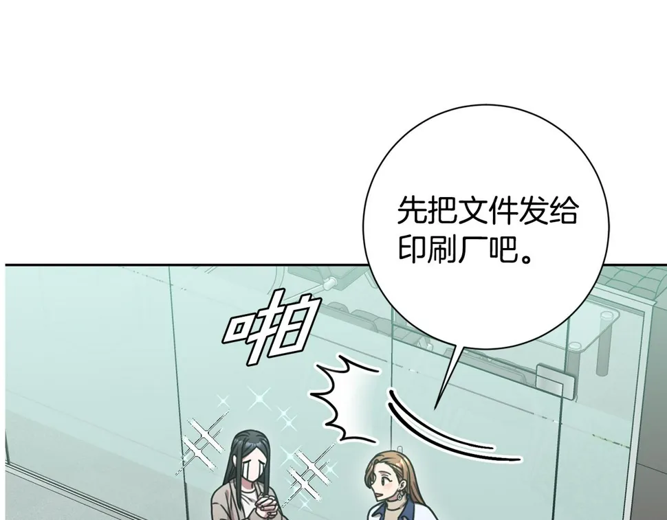 第32话 他也是渣男？ 第3页