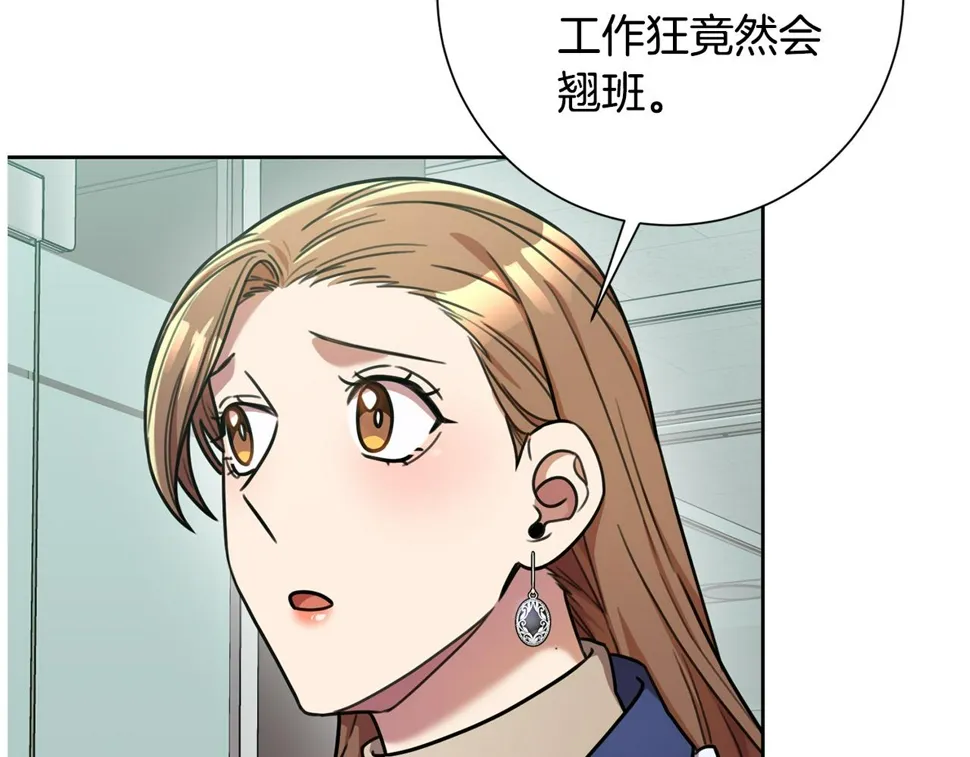 第32话 他也是渣男？ 第6页