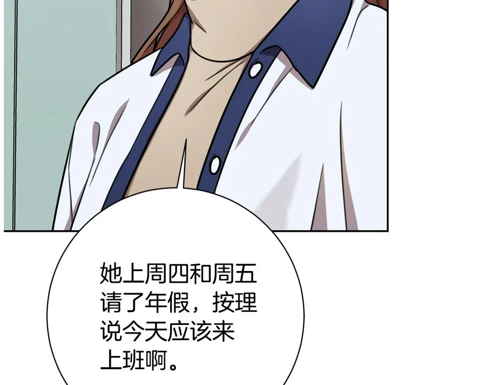 第32话 他也是渣男？ 第7页